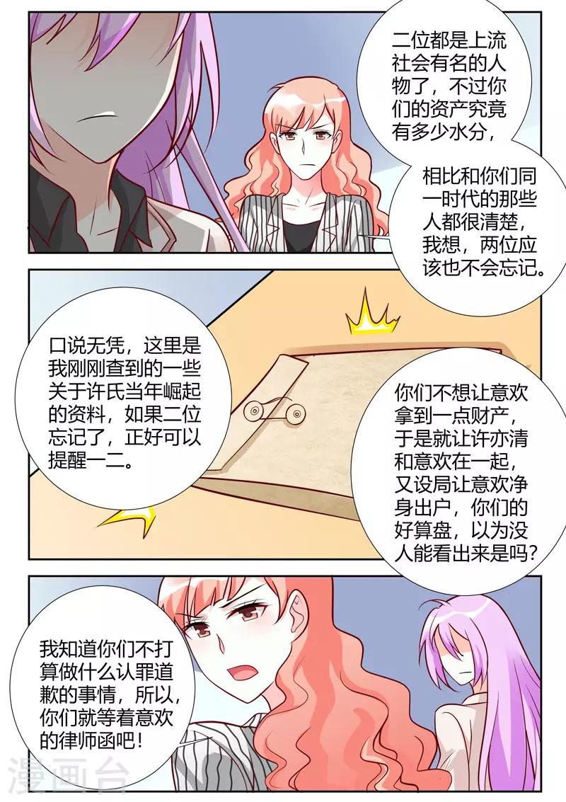 第59话-第61话