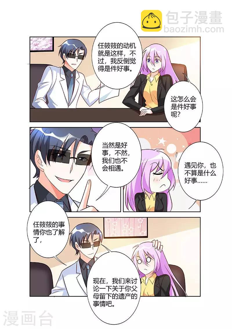 第65话-第67话