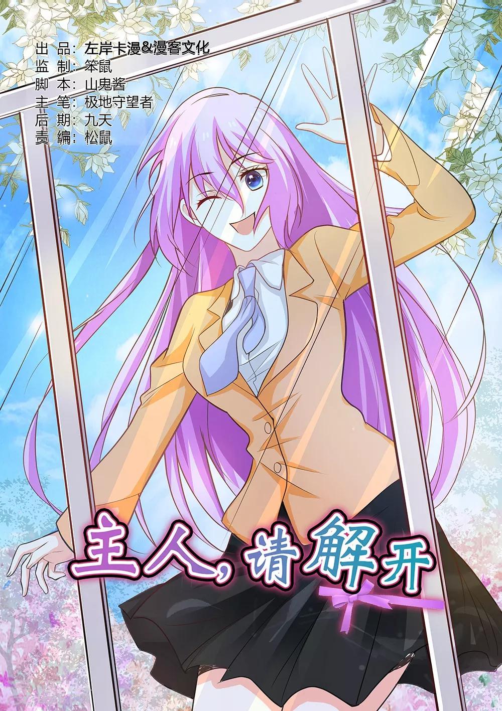 第67话-第69话