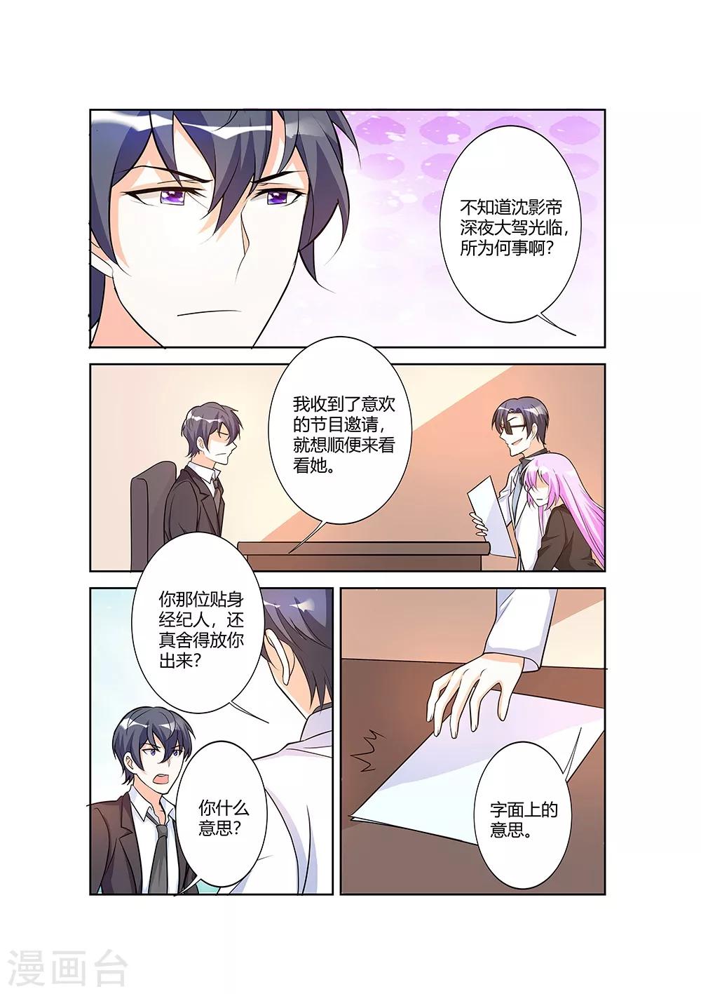 第67话-第69话