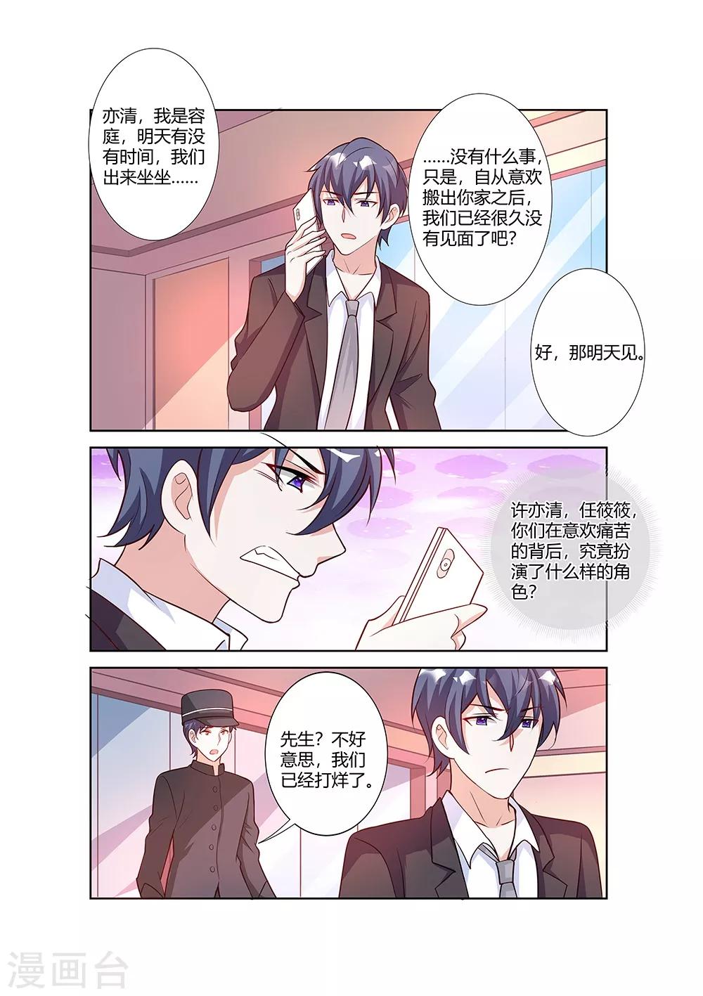 第67话-第69话