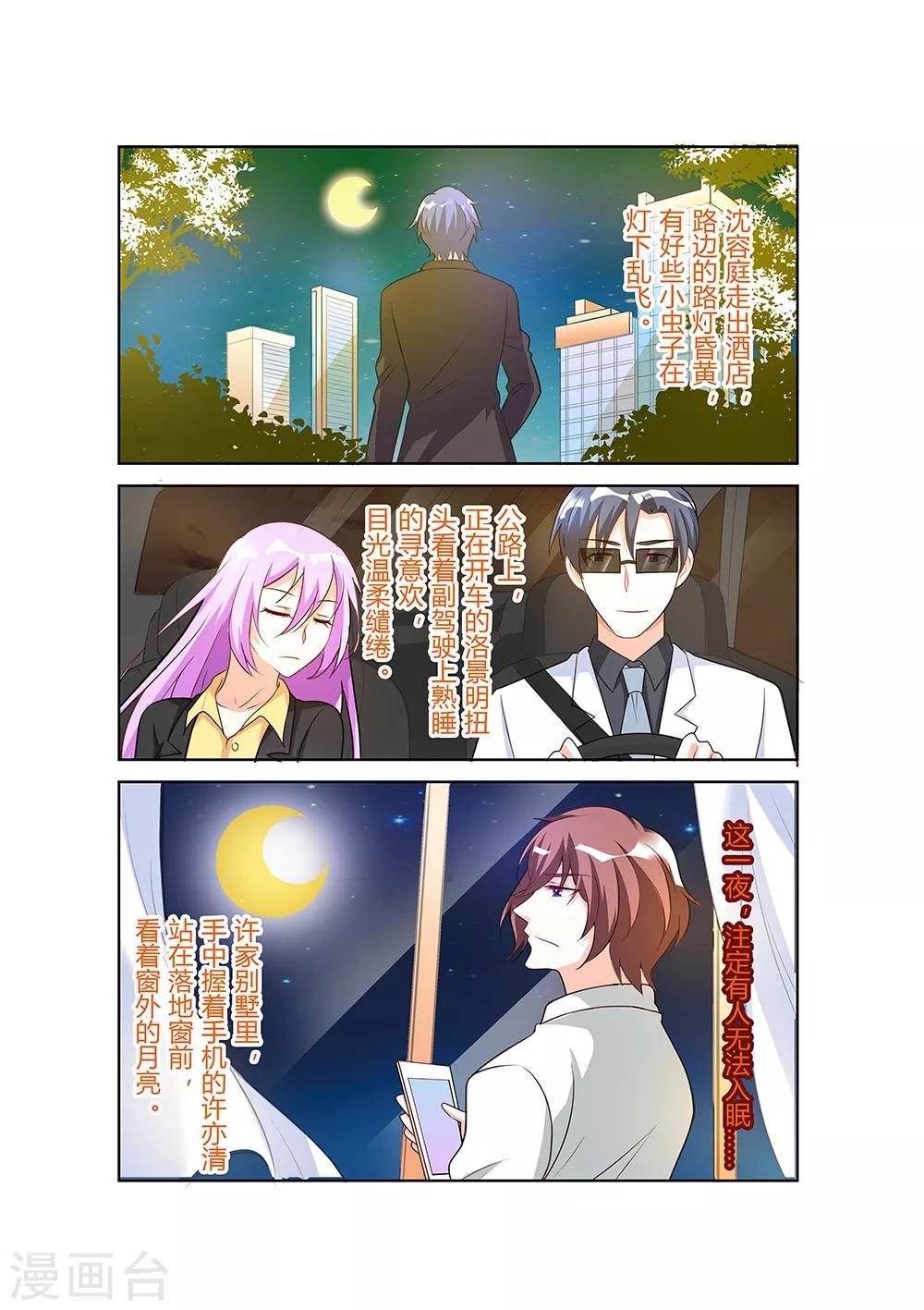 第67话-第69话