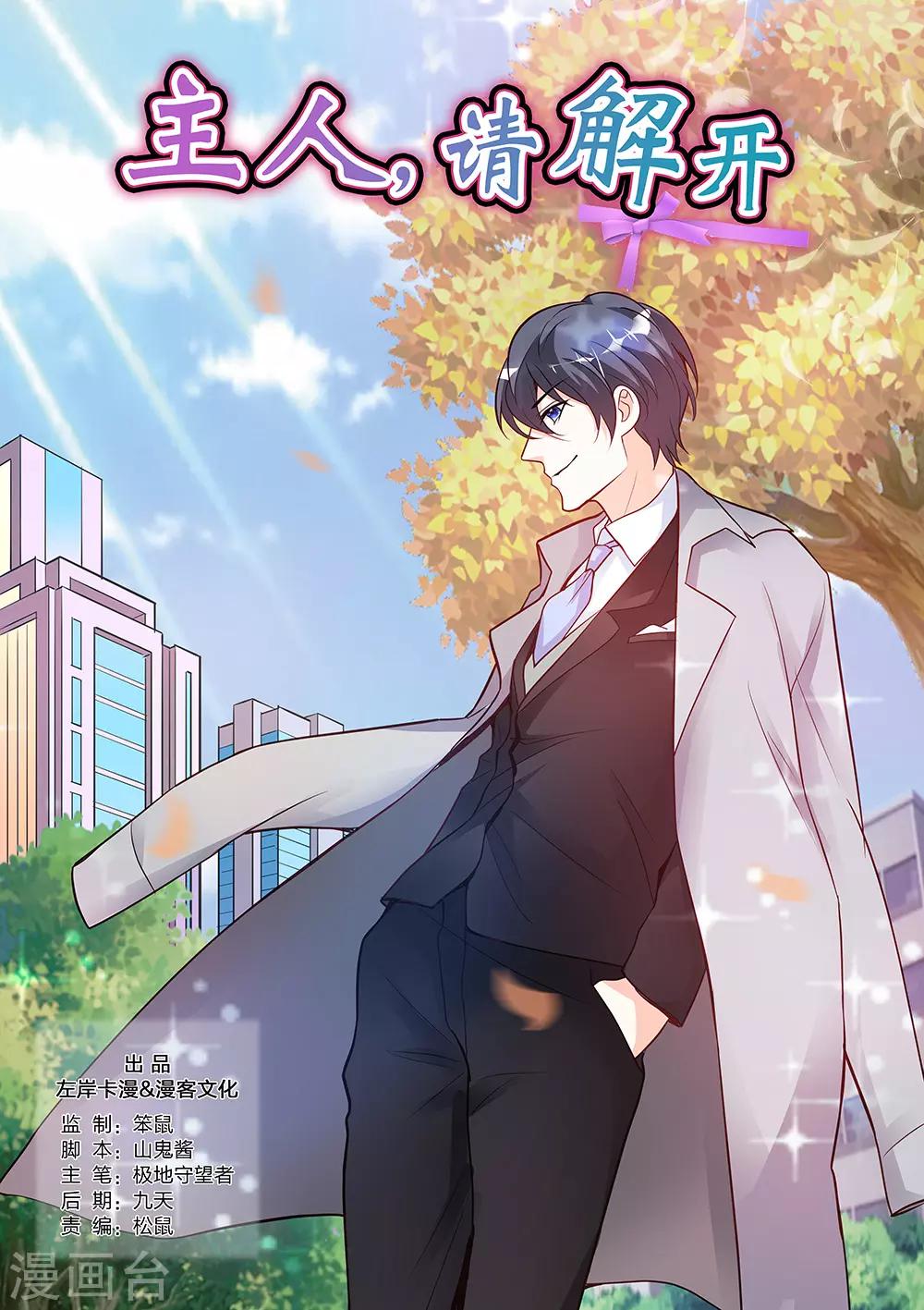 第69话-第71话