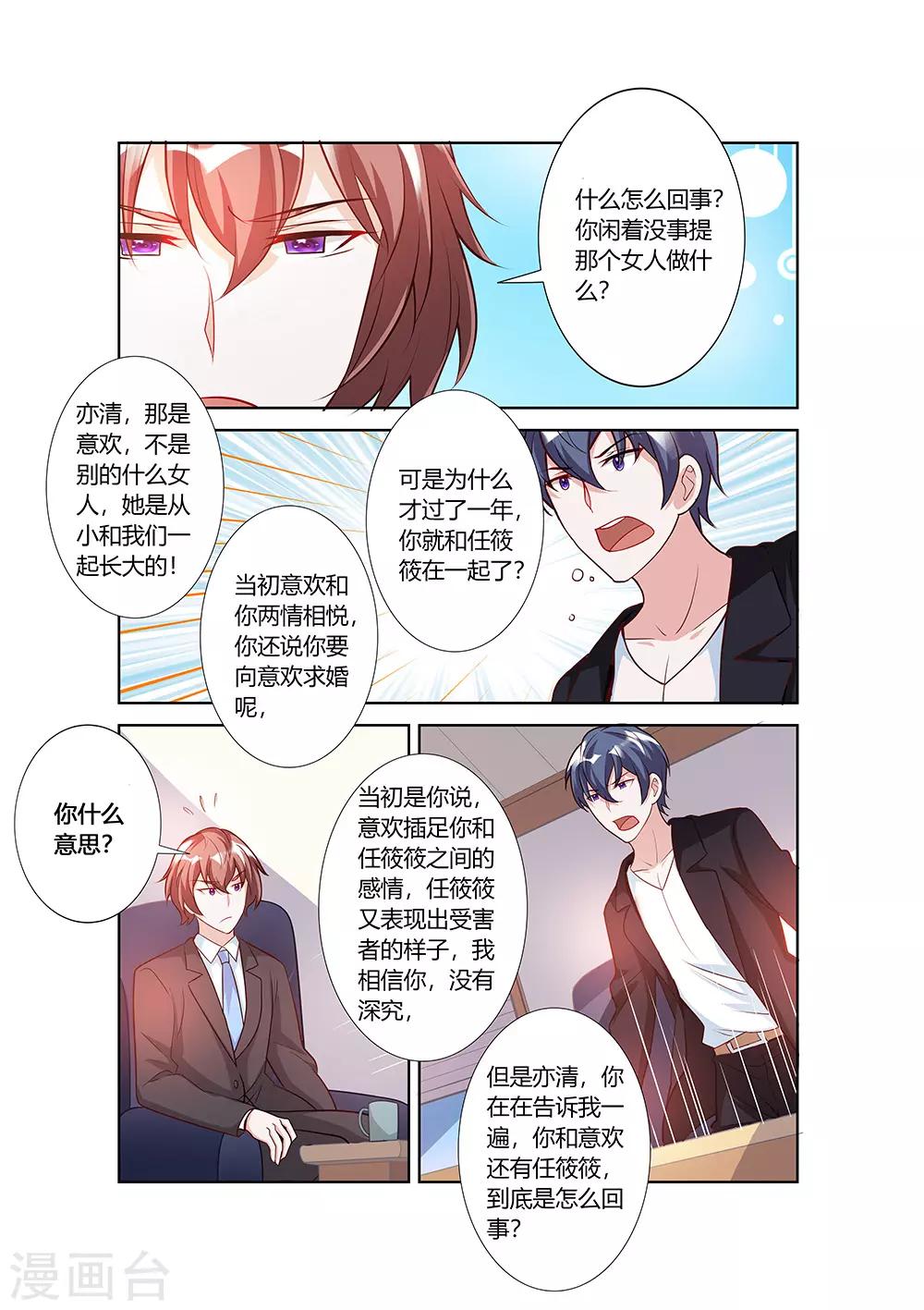 第69话-第71话