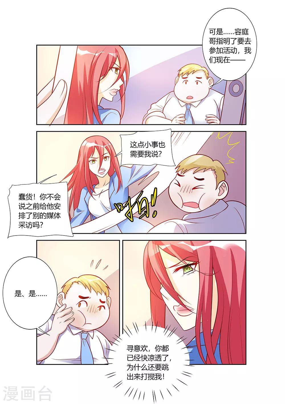 第69话-第71话