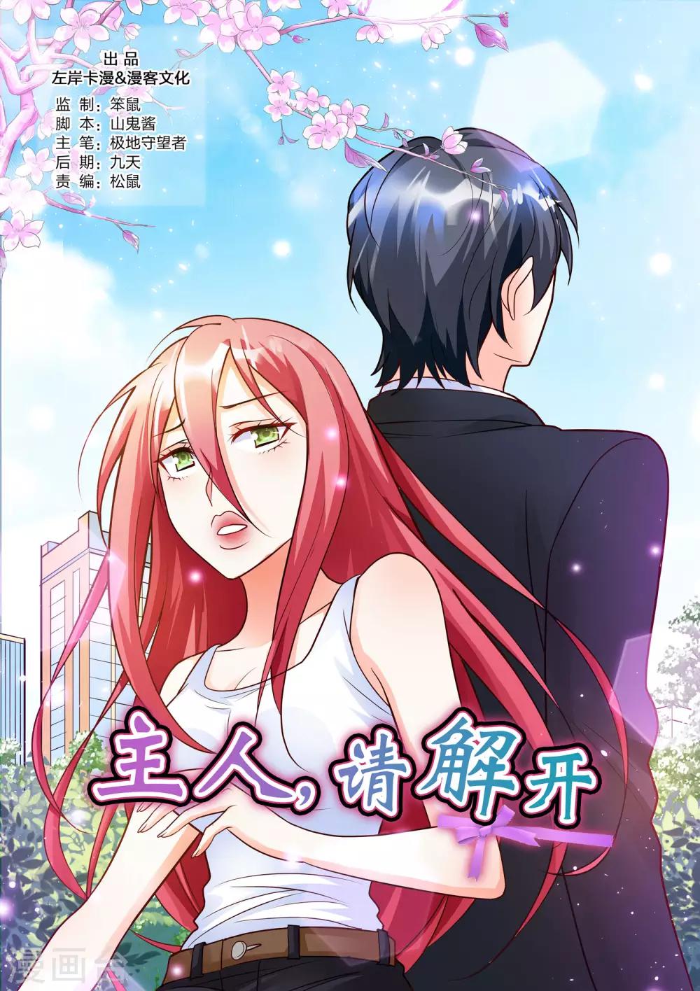 第71话-第73话