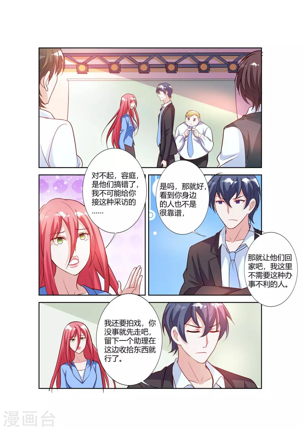 第71话-第73话