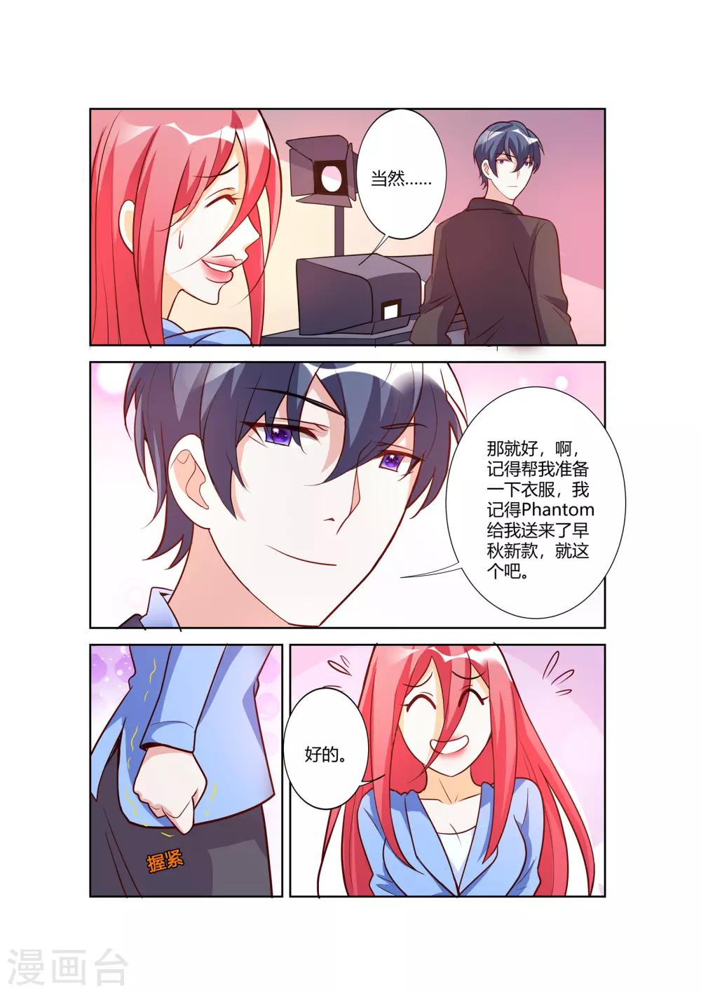 第71话-第73话