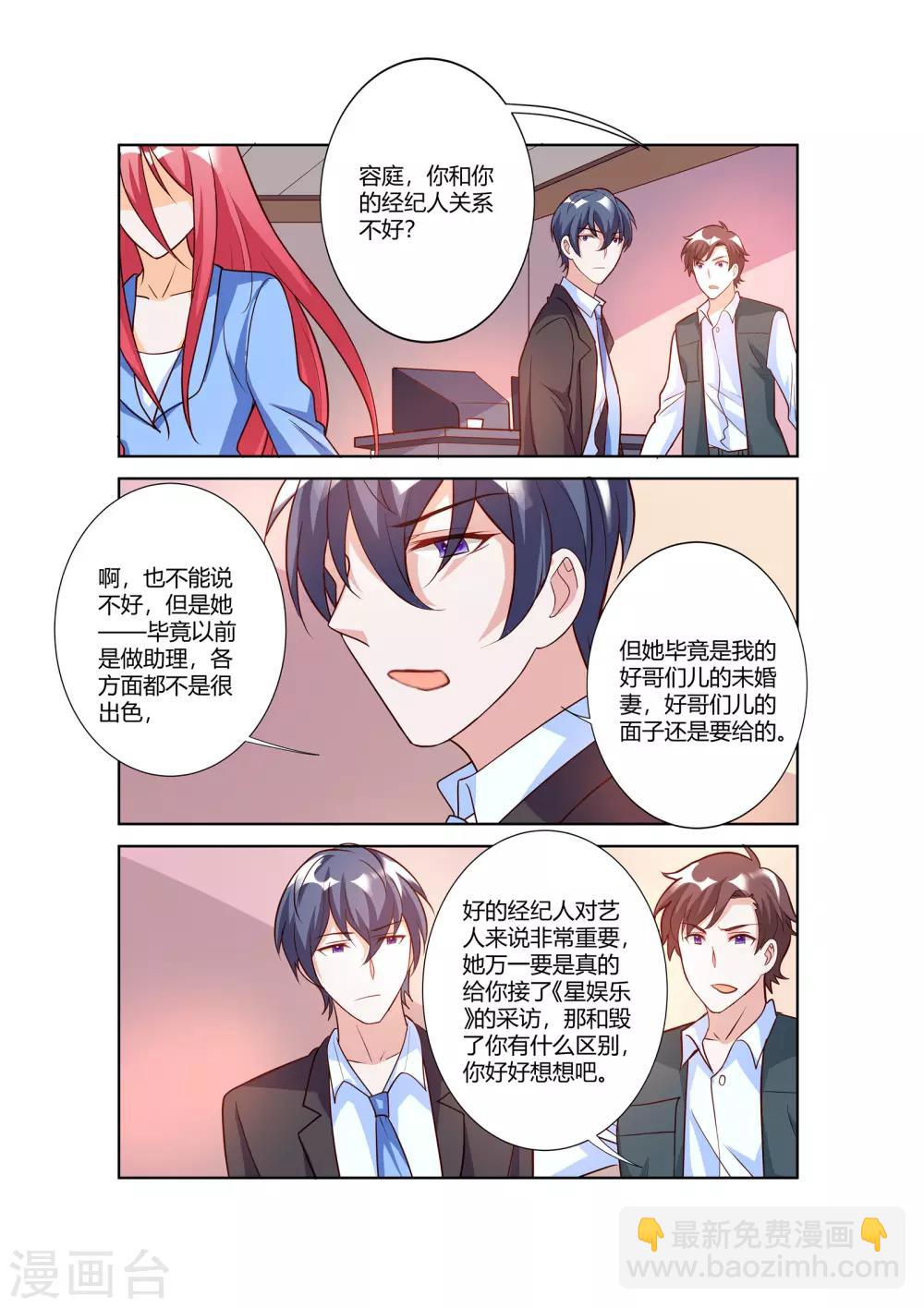 第71话-第73话