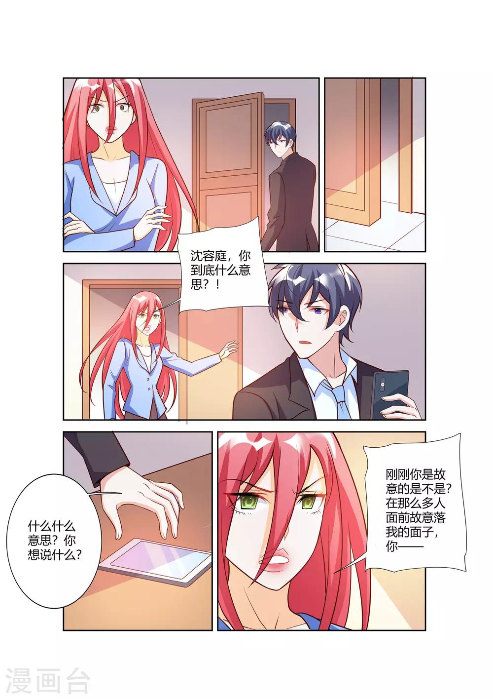 第71话-第73话