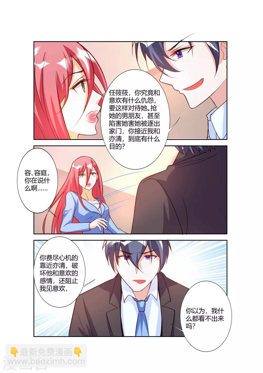 第71话-第73话