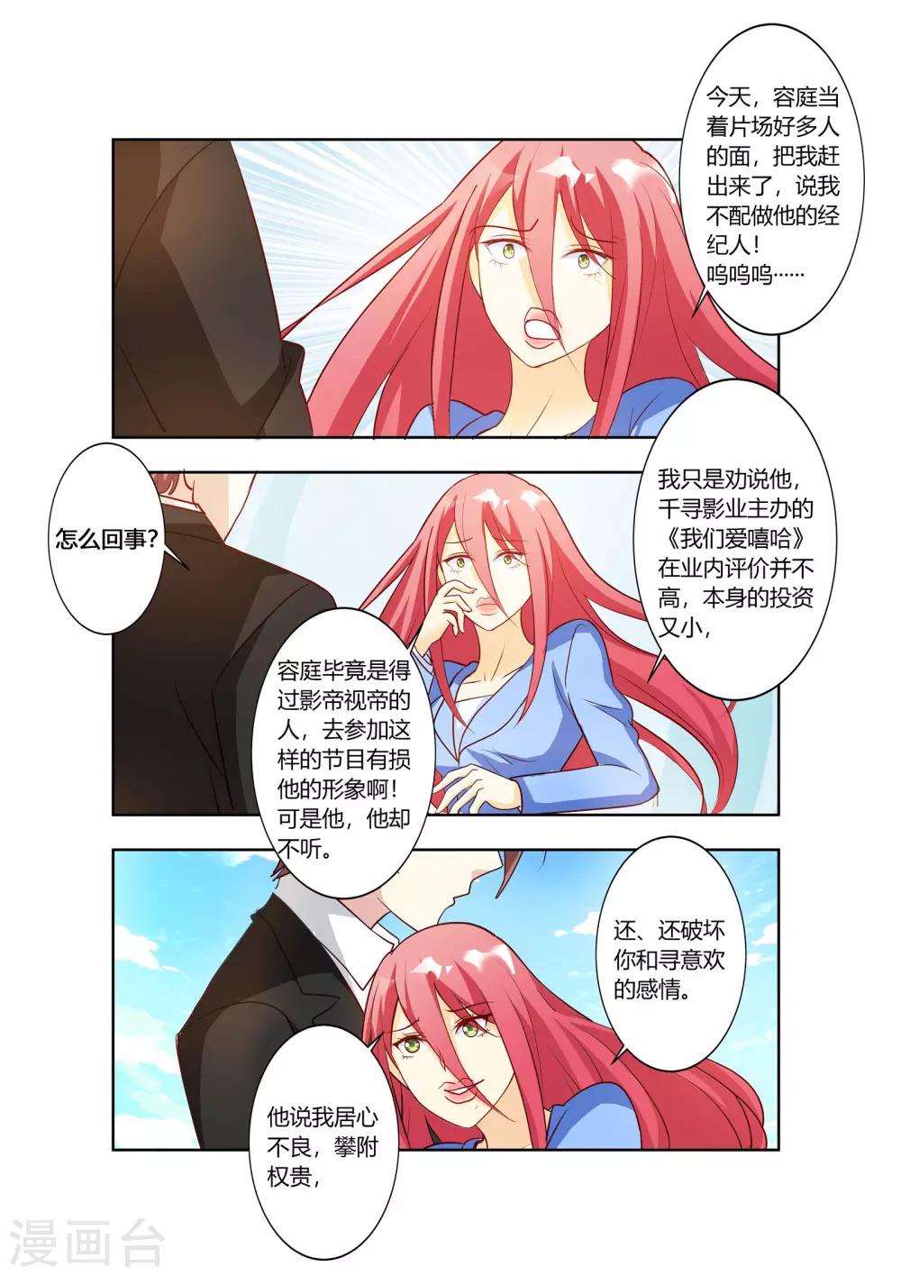 第73话-第75话