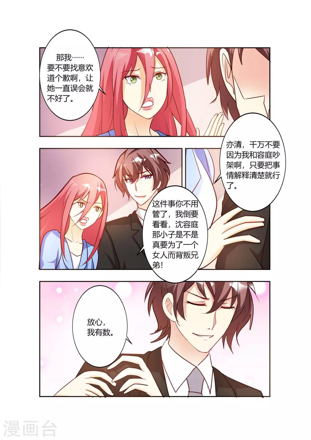 第73话-第75话