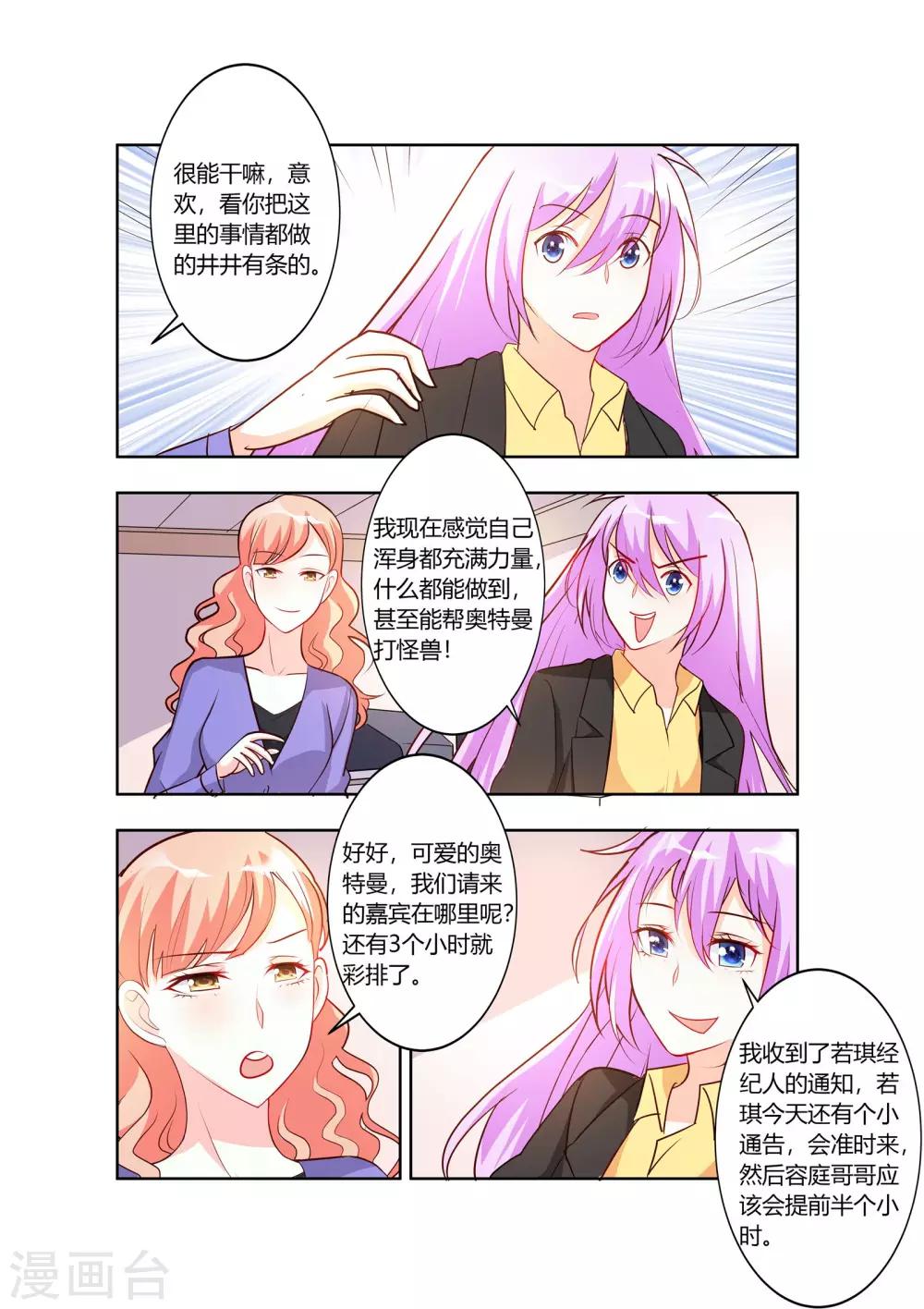 第73话-第75话
