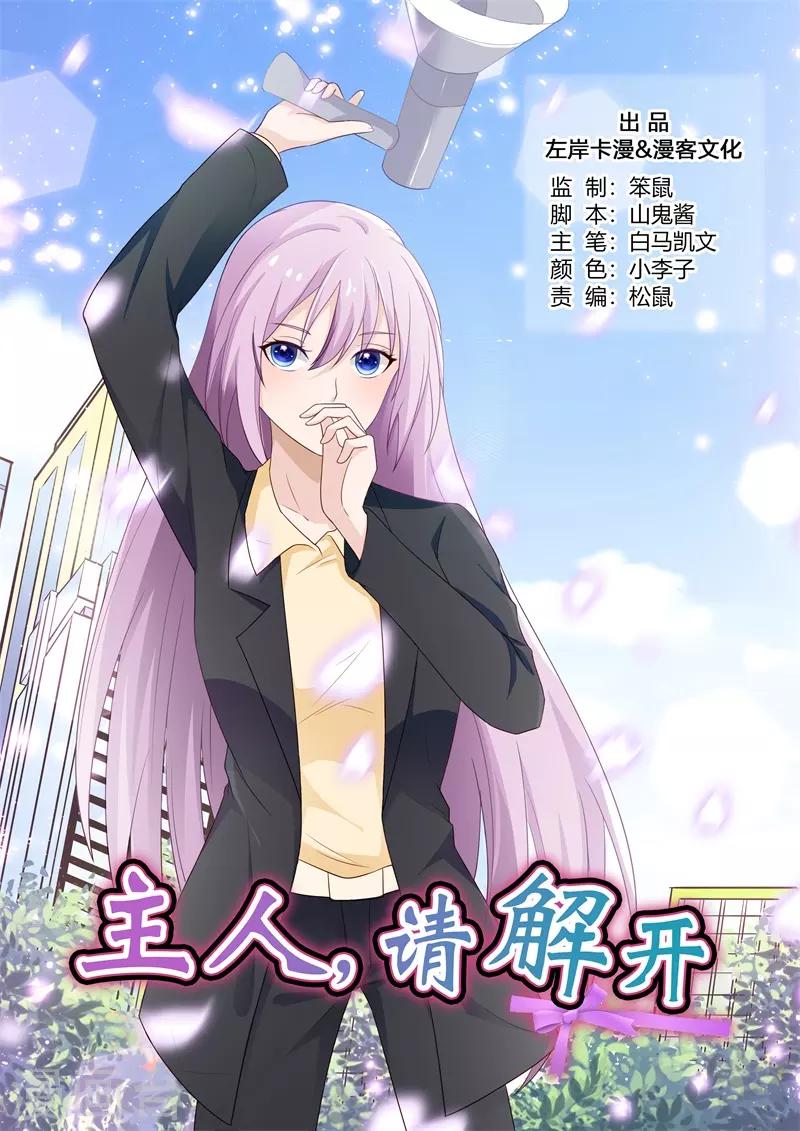 第74话-第77话