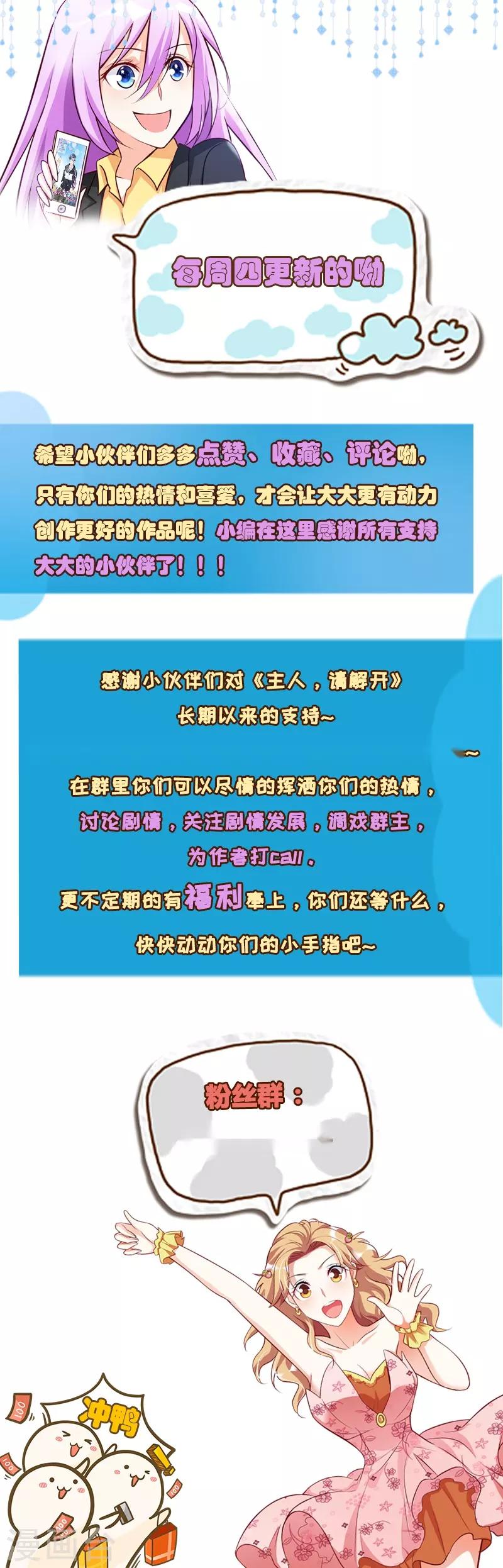 第74话-第77话