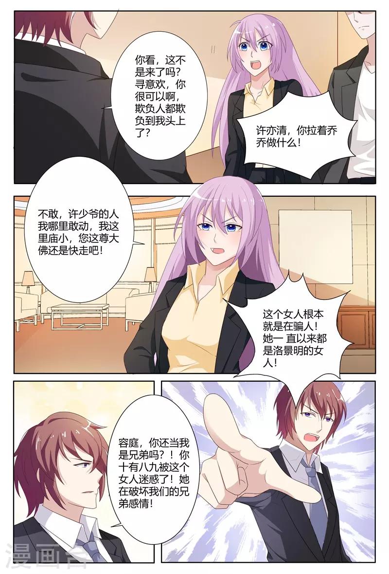 第74话-第77话