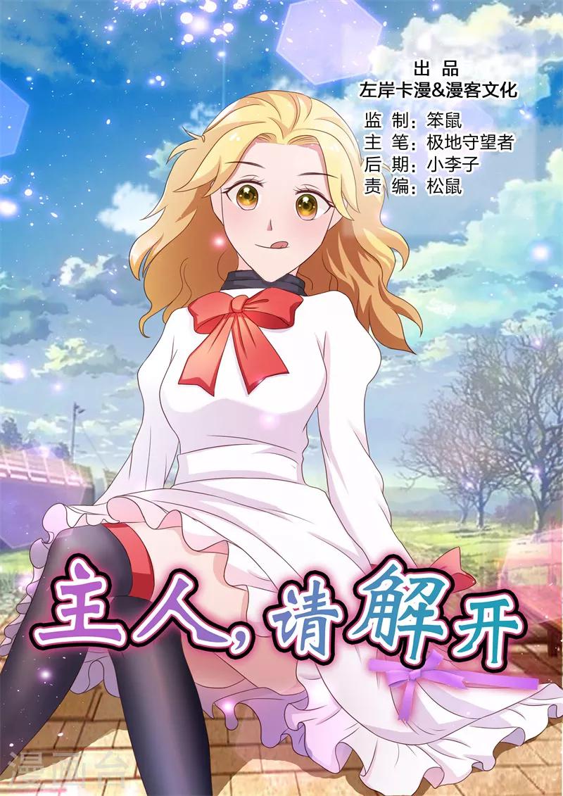 第76话-第79话