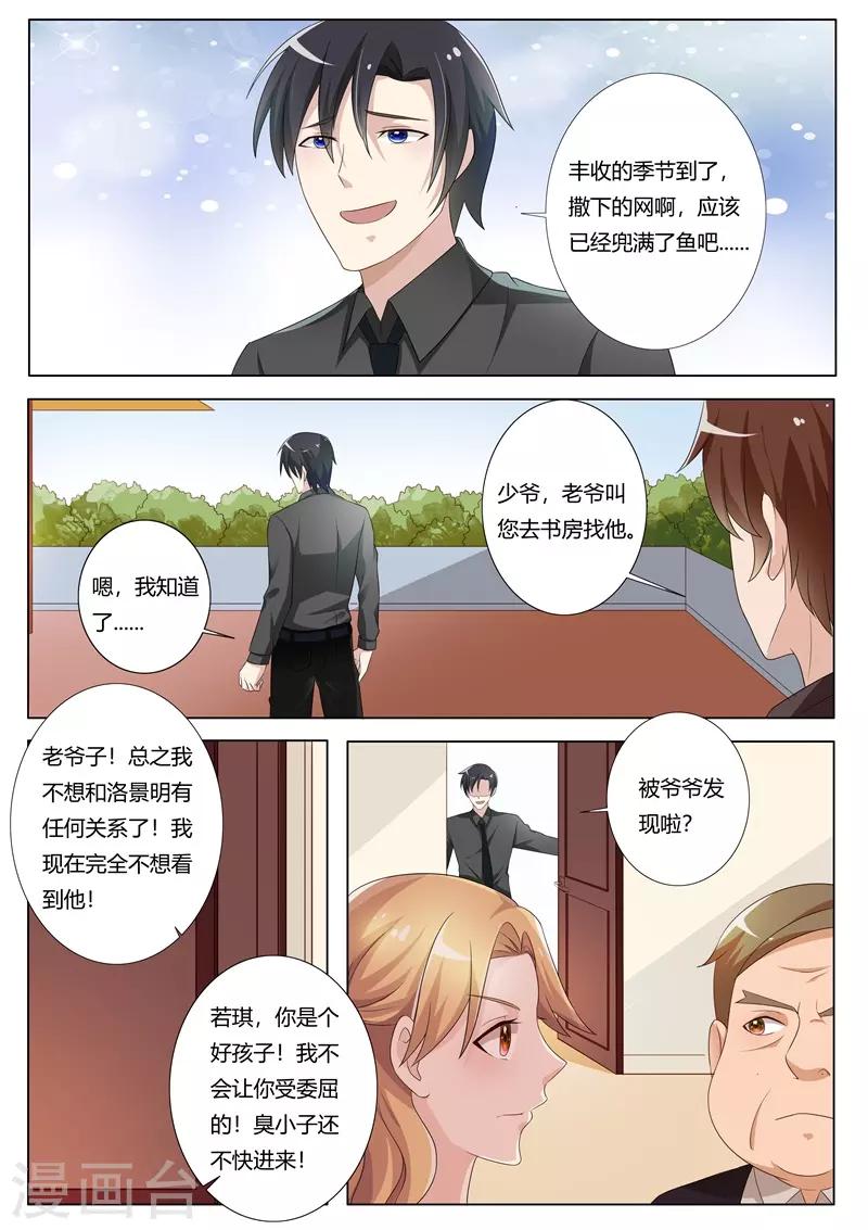 第76话-第79话