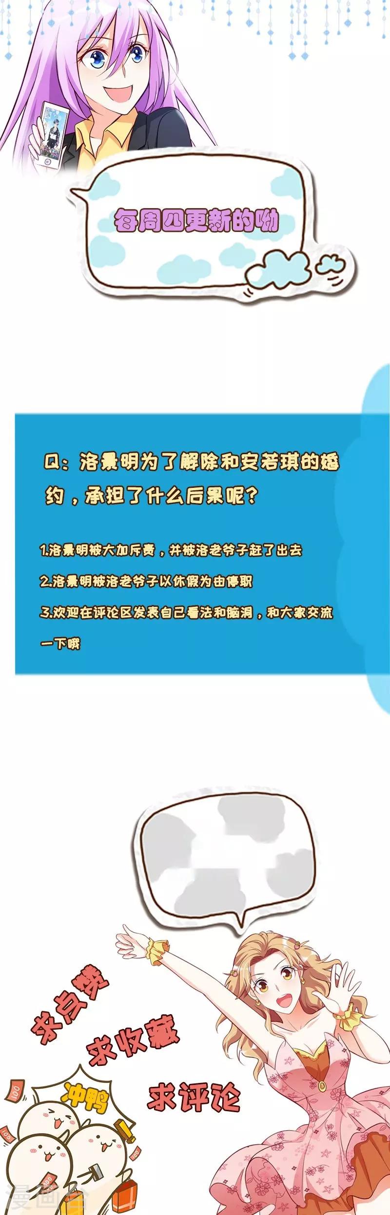 第76话-第79话