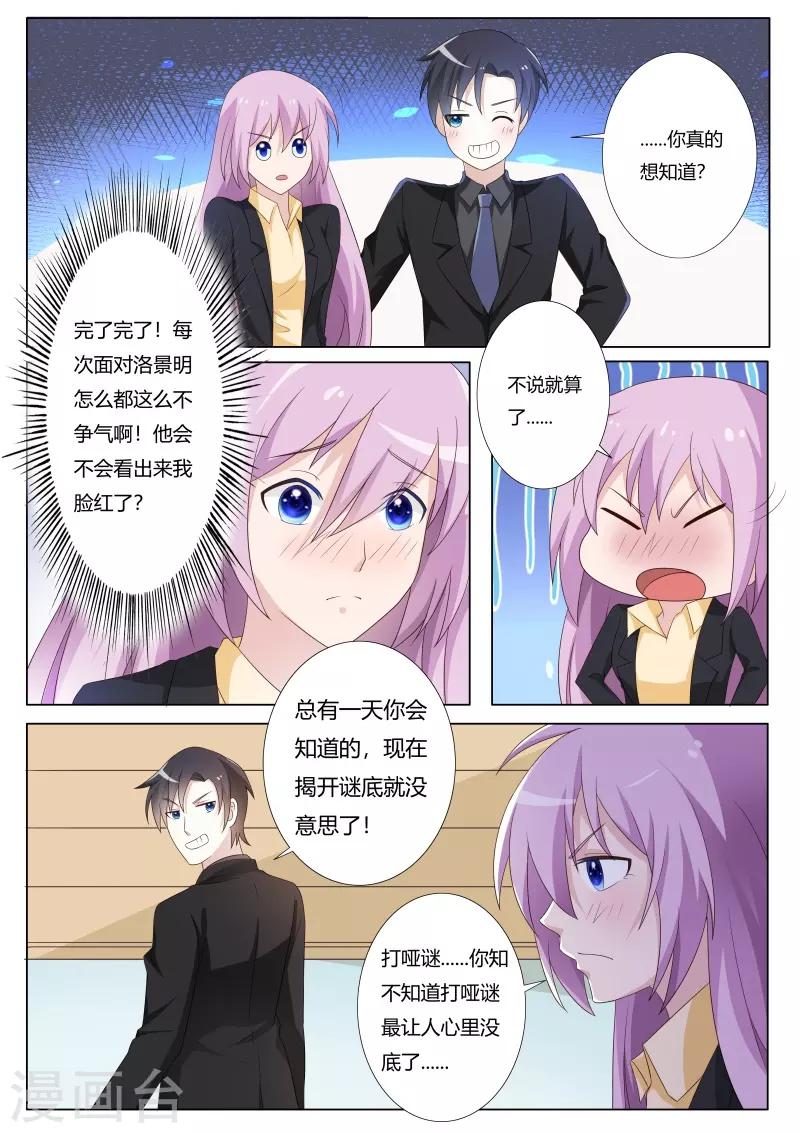第76话-第79话