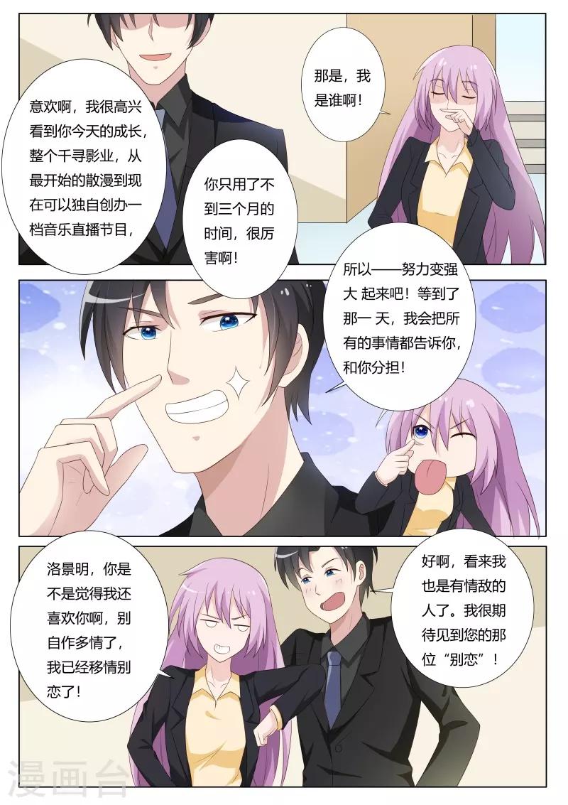 第76话-第79话