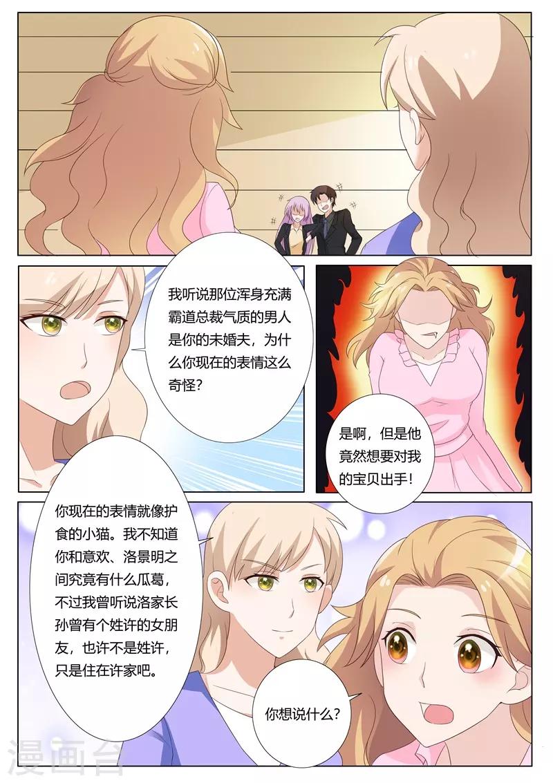 第76话-第79话
