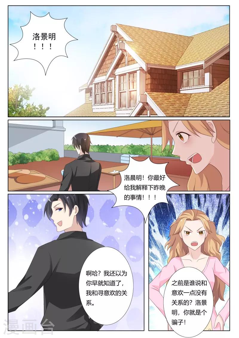 第76话-第79话