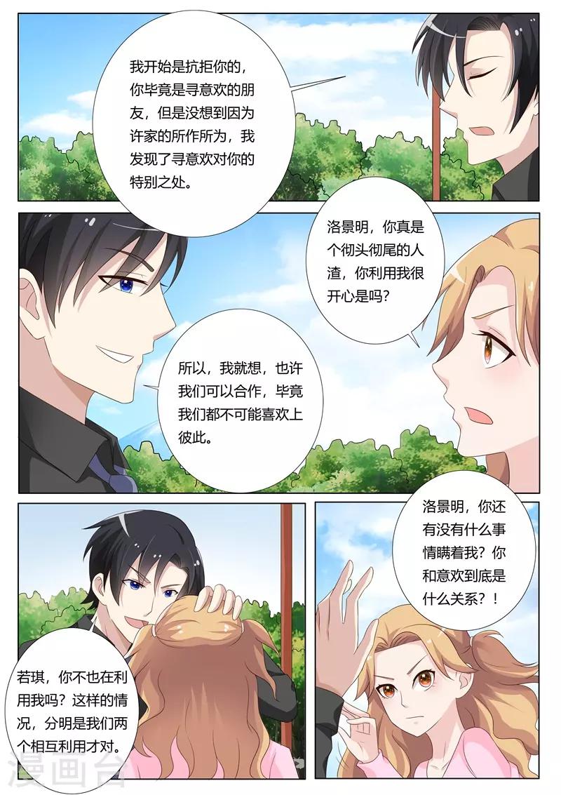 第76话-第79话