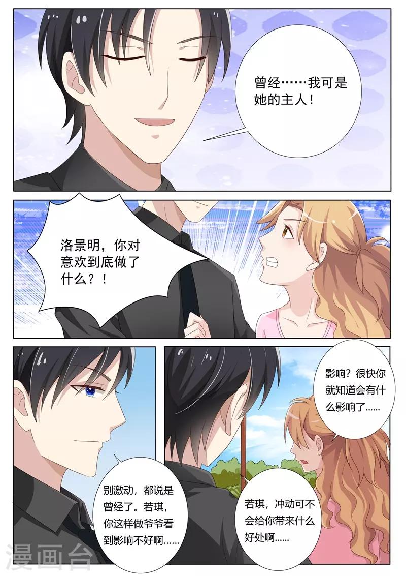 第76话-第79话