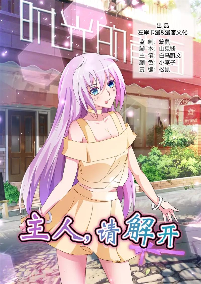 第78话-第81话