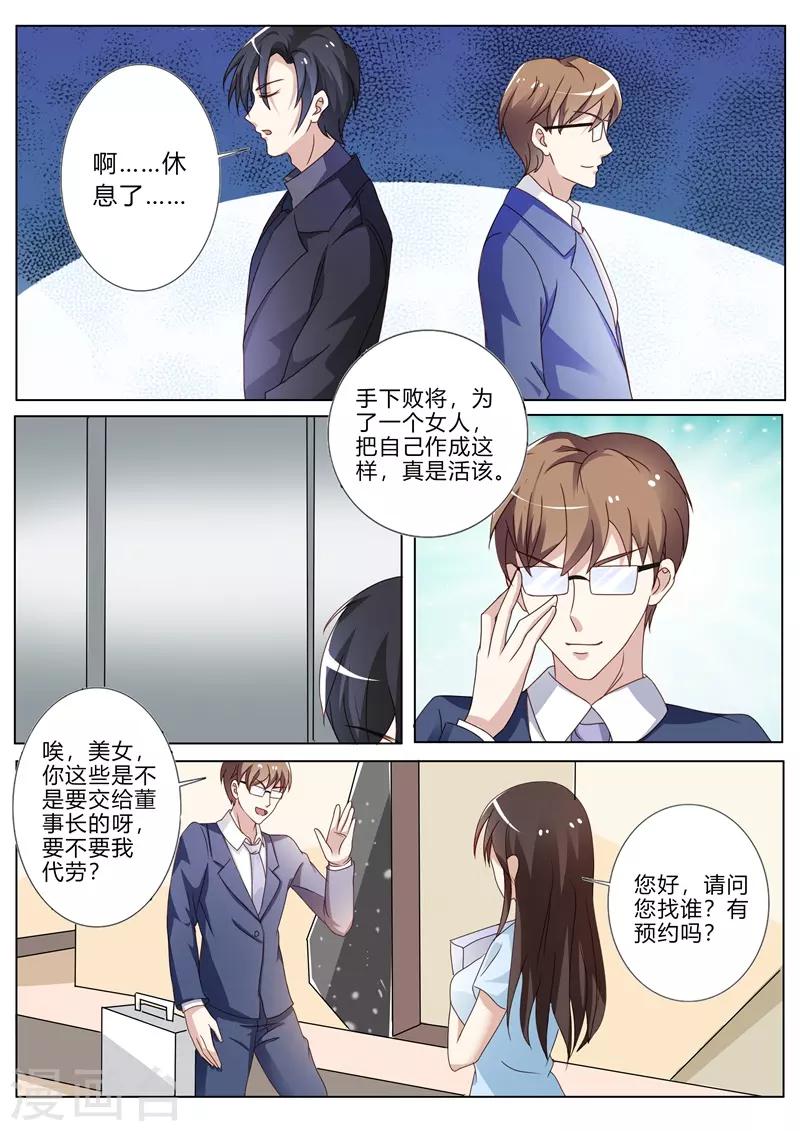 第78话-第81话