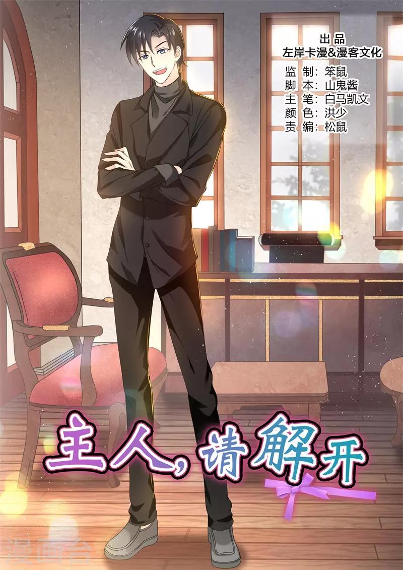 第80话-第83话