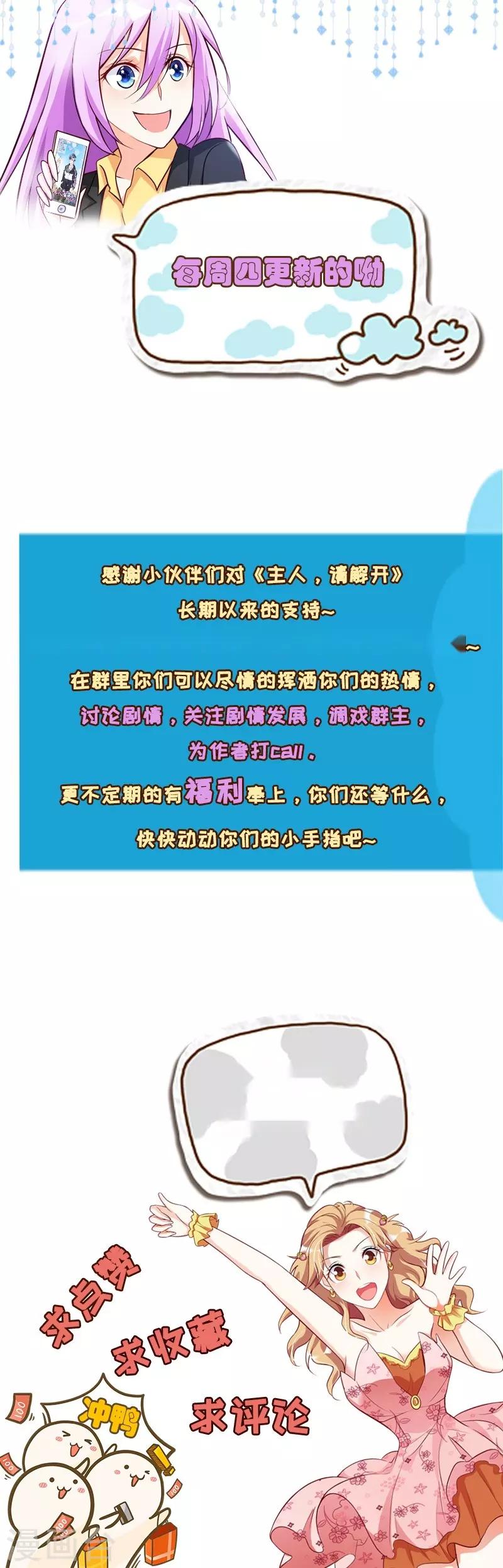 第80话-第83话