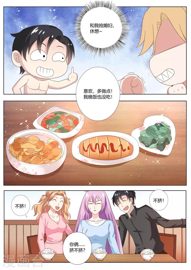 第80话-第83话
