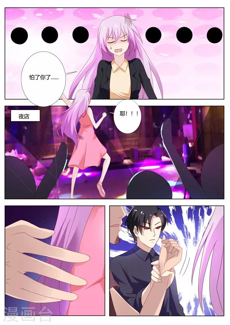 第82话-第85话