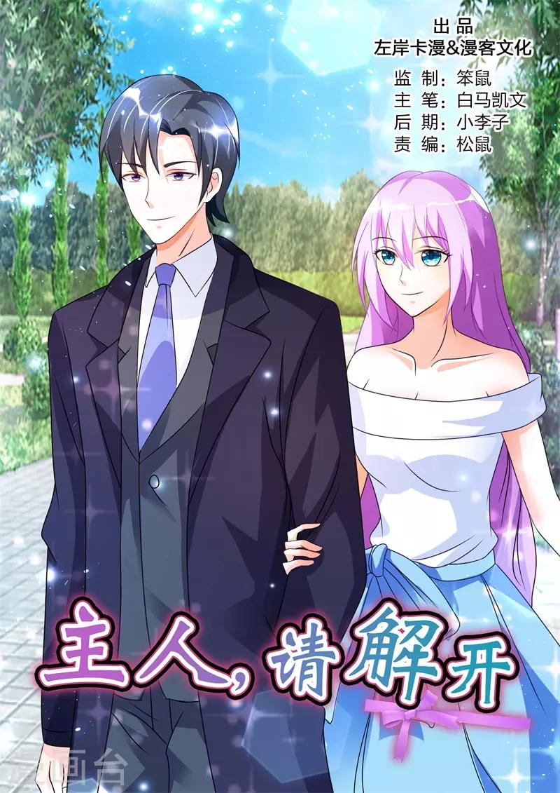 第84话-第87话