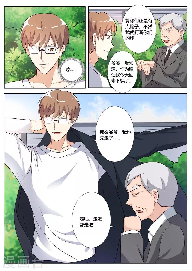 第84话-第87话