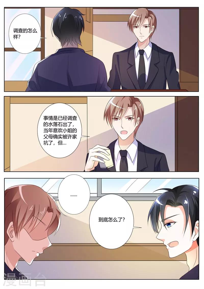 第84话-第87话