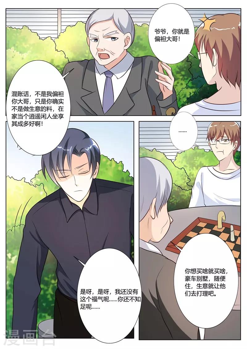 第84话-第87话