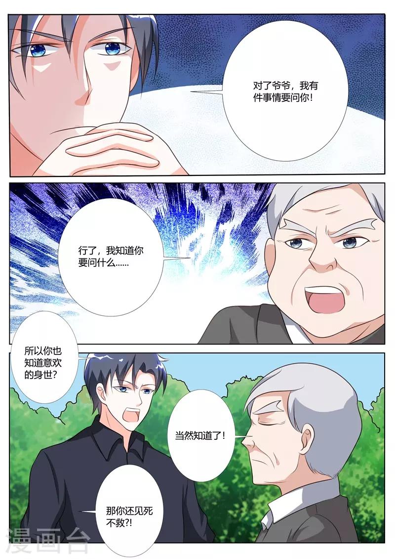第84话-第87话