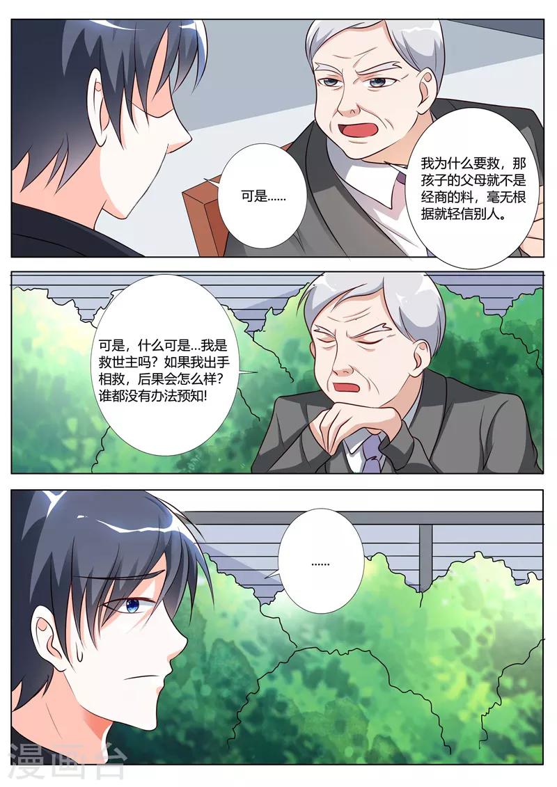 第84话-第87话