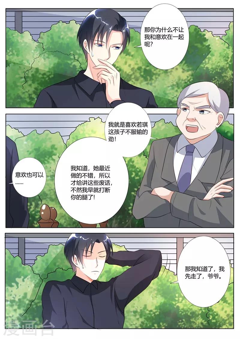 第84话-第87话