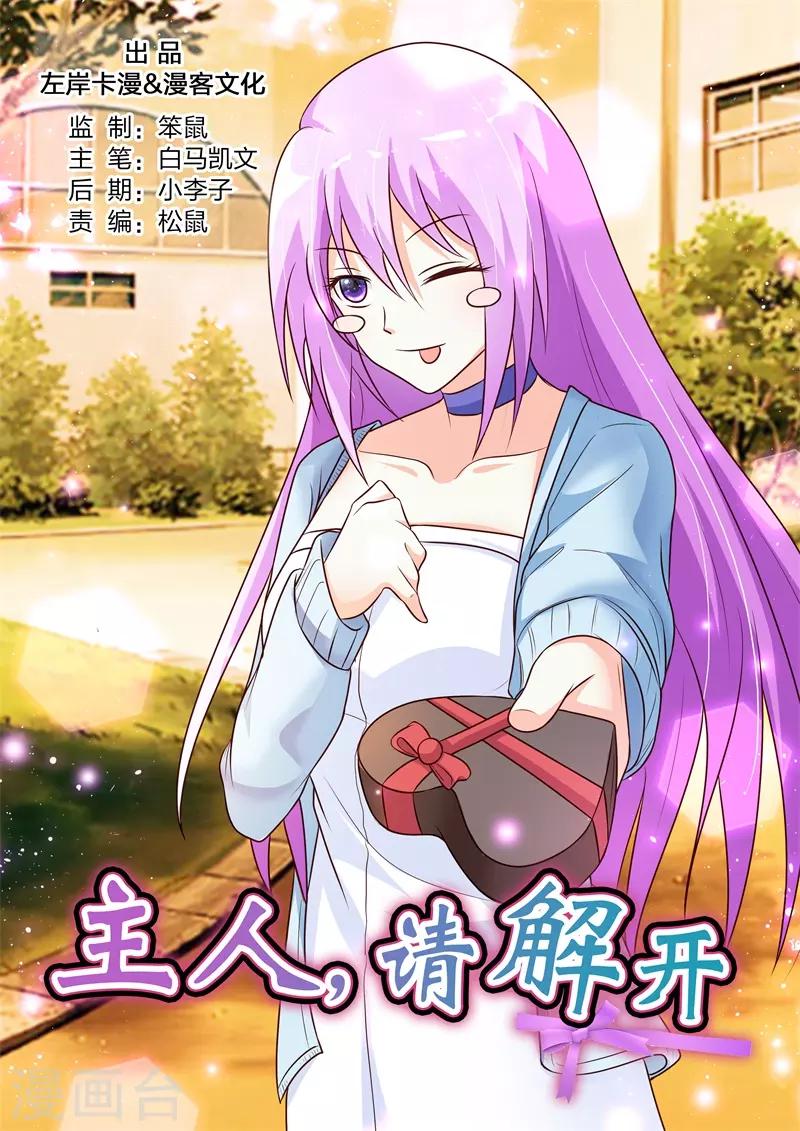 第86话-第89话