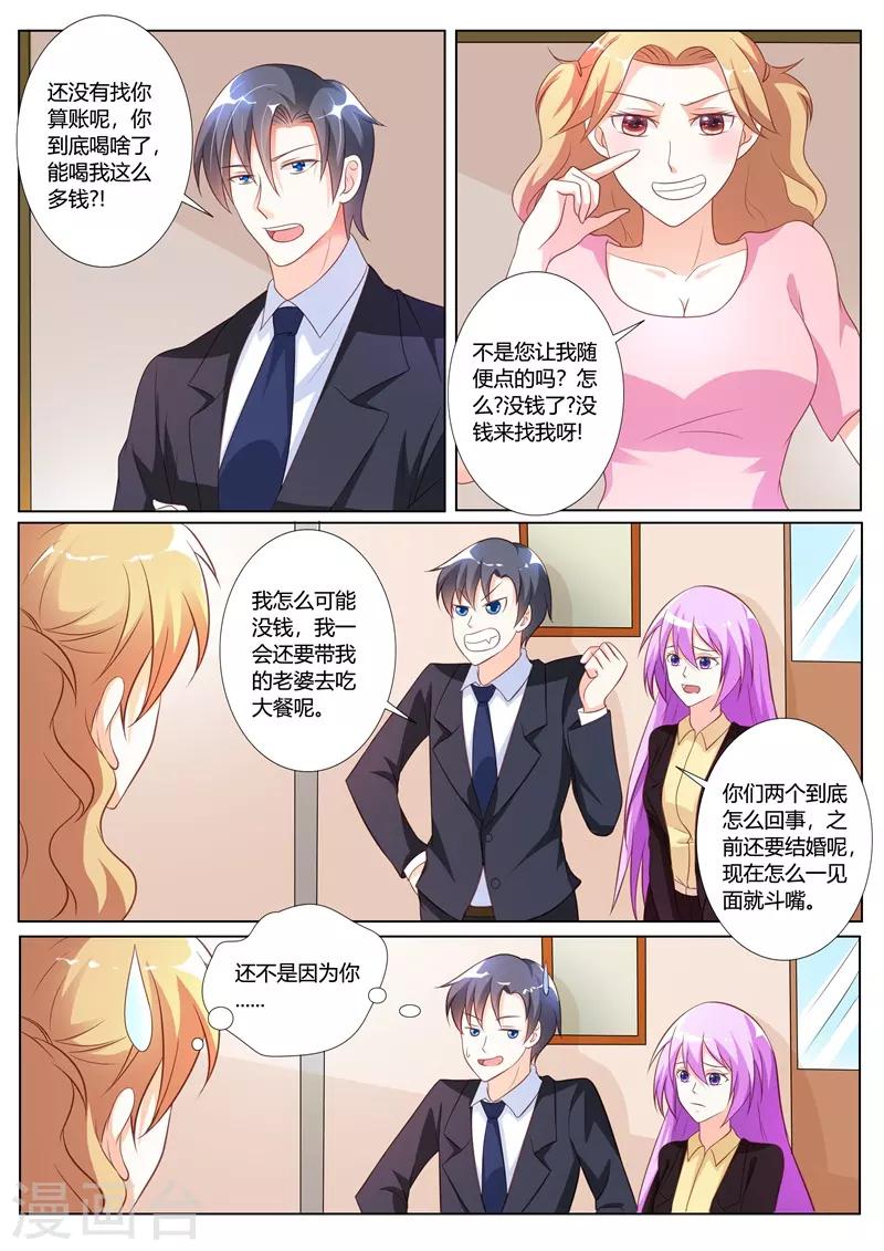 第86话-第89话