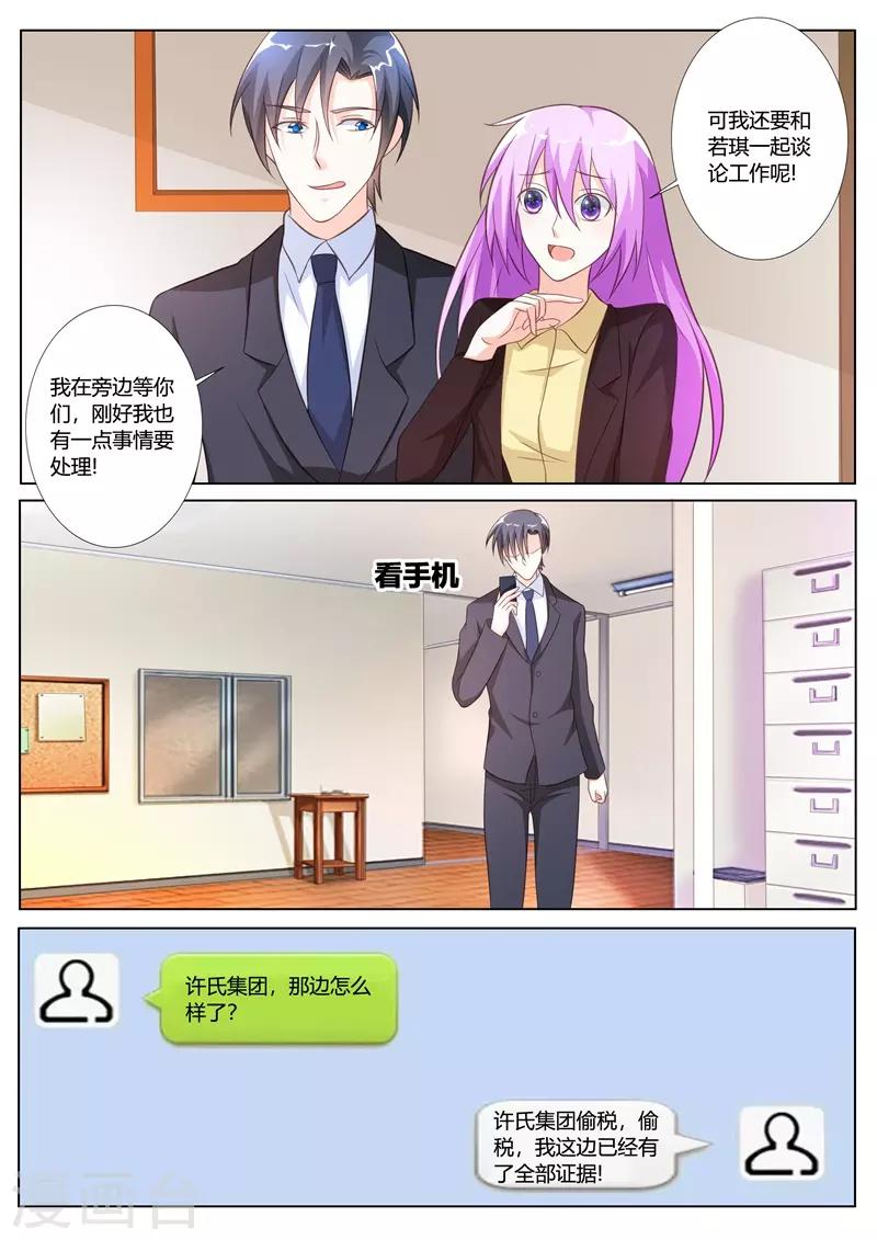 第86话-第89话