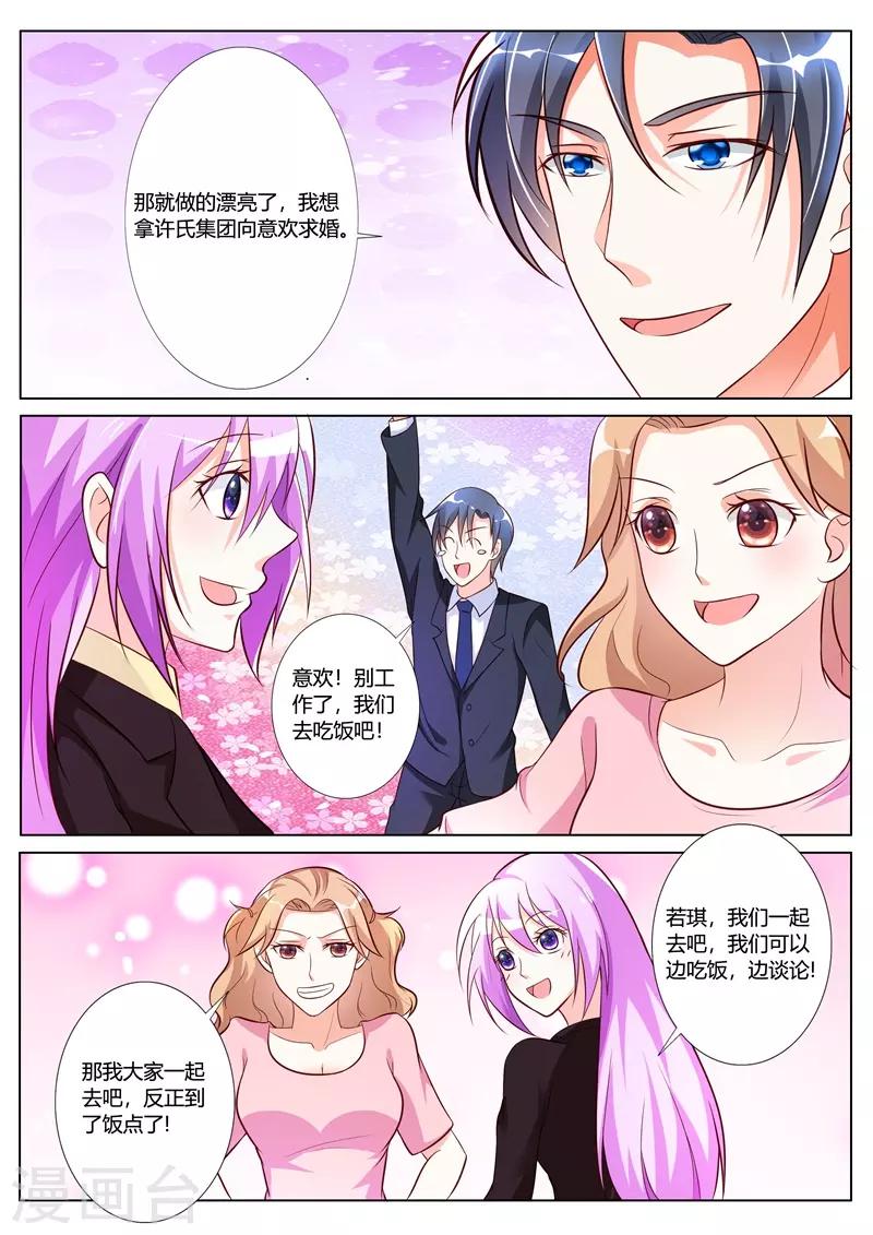 第86话-第89话