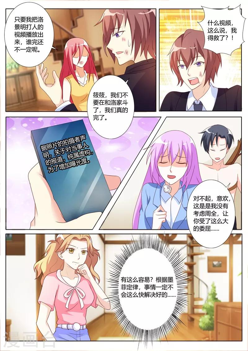 第88话-第91话