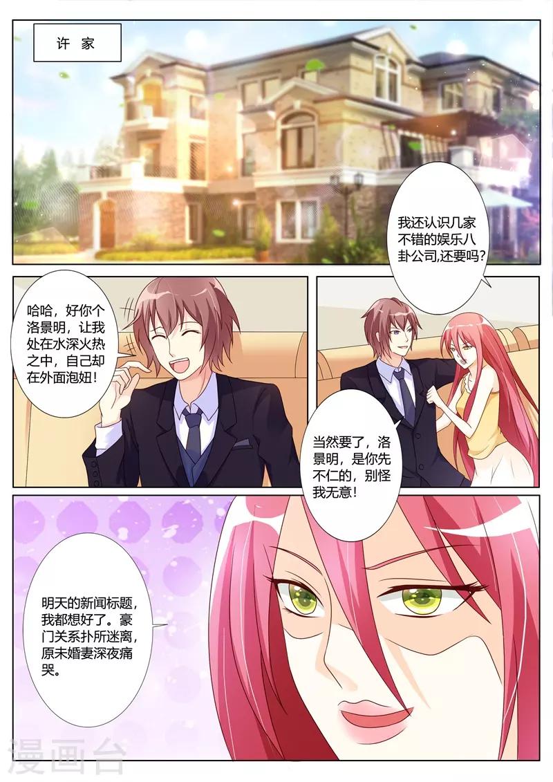 第88话-第91话
