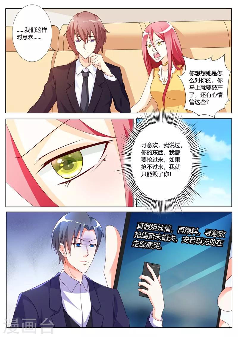第88话-第91话